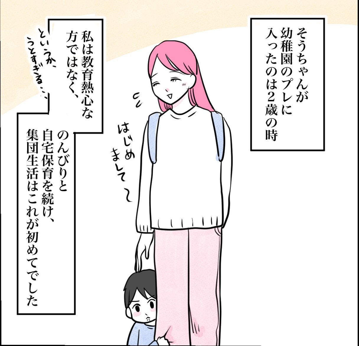 その習い事は、親のエゴ?/きりぷち
