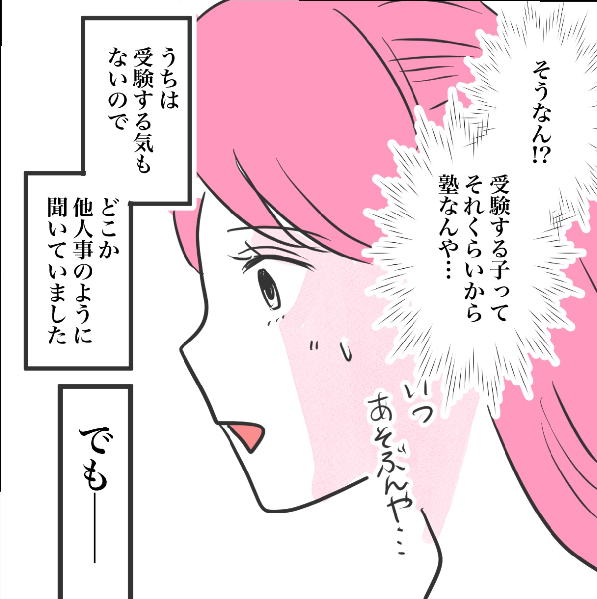 その習い事は、親のエゴ?/きりぷち