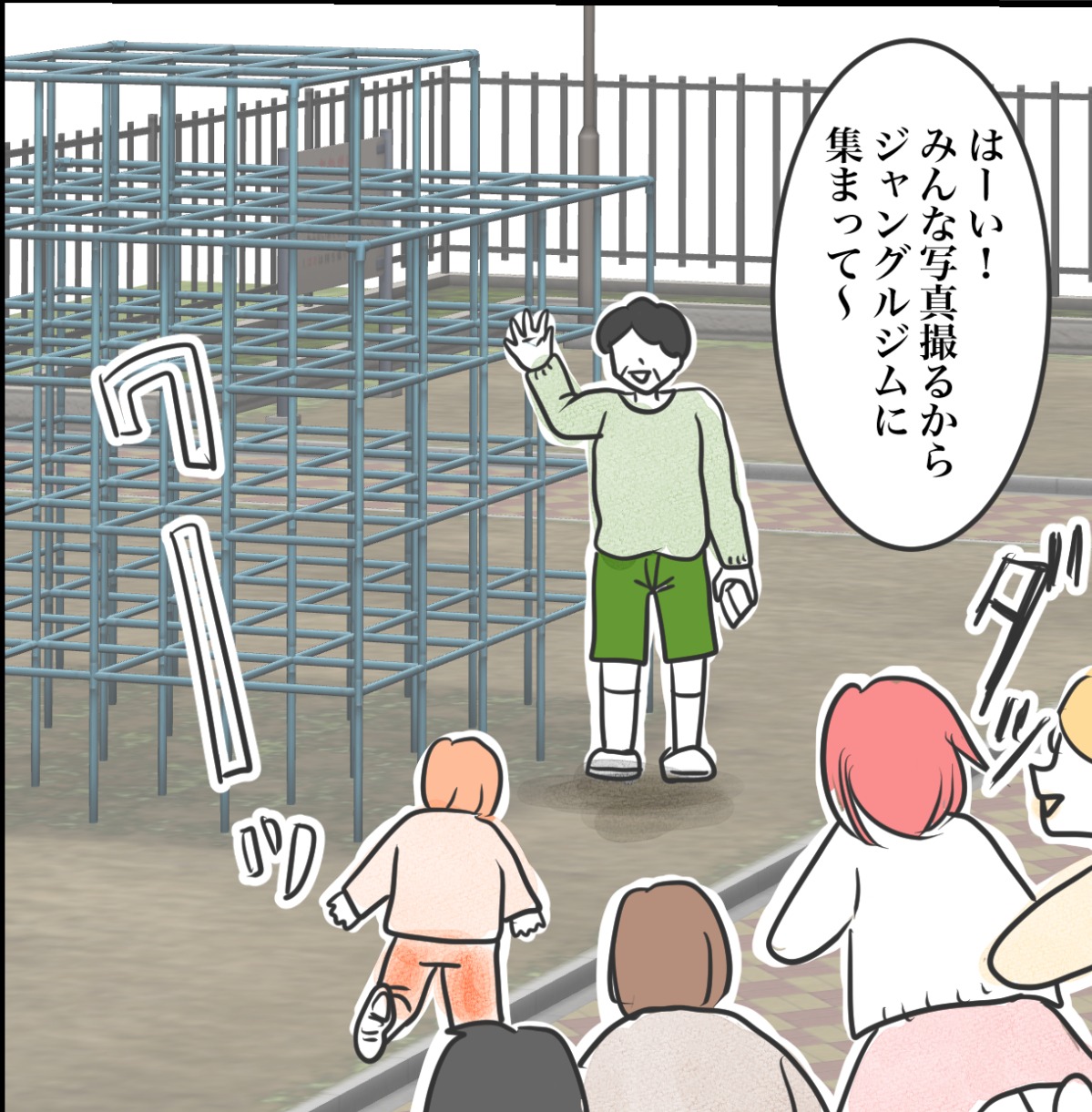 その習い事は、親のエゴ?/きりぷち