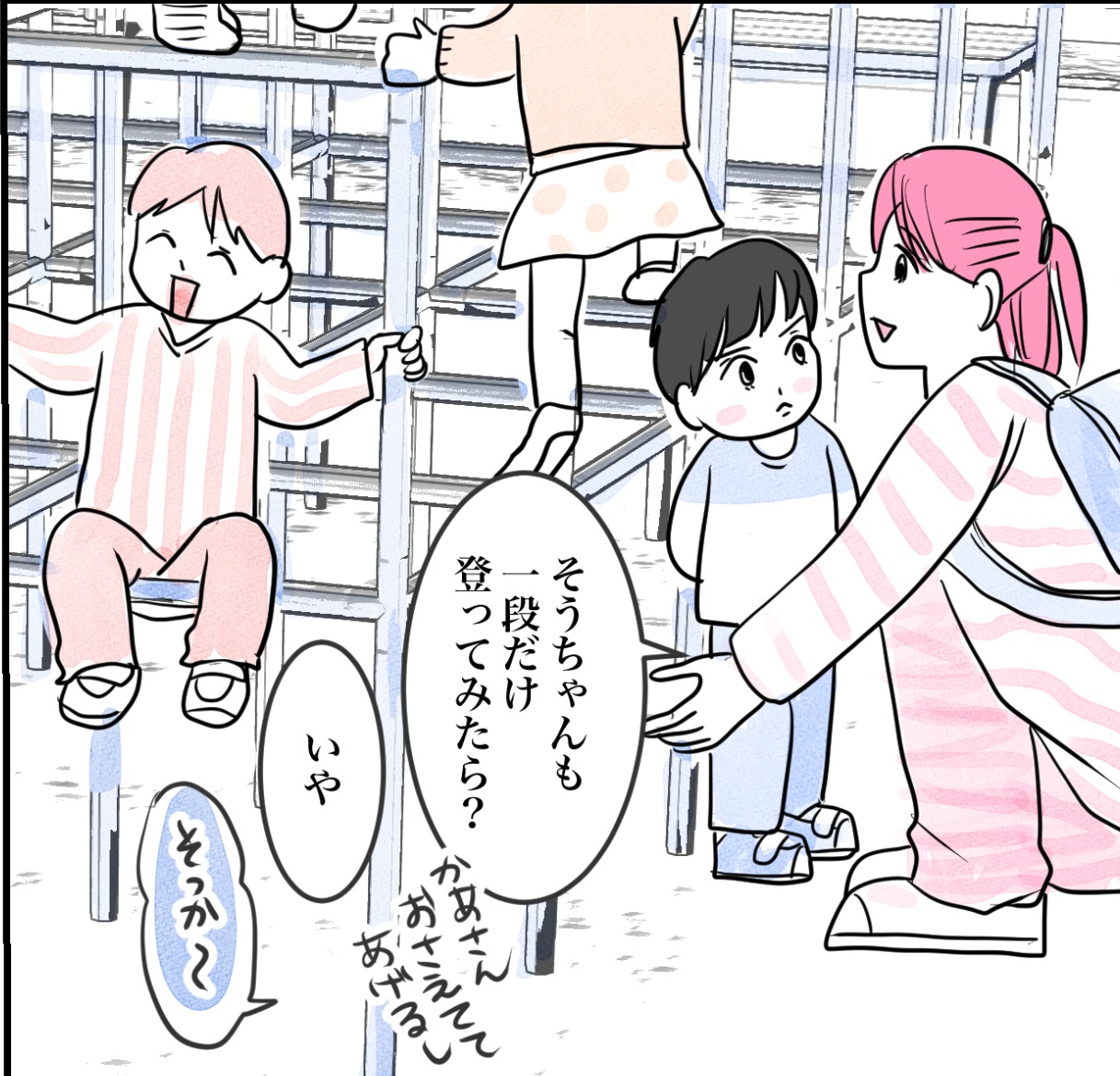 その習い事は、親のエゴ?/きりぷち