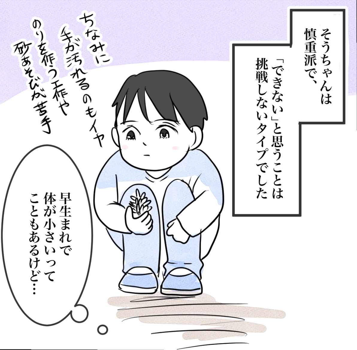 その習い事は、親のエゴ?/きりぷち