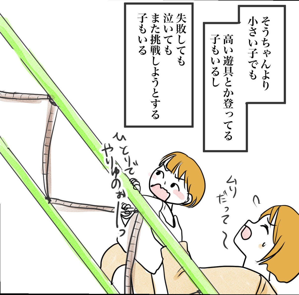 その習い事は、親のエゴ?/きりぷち