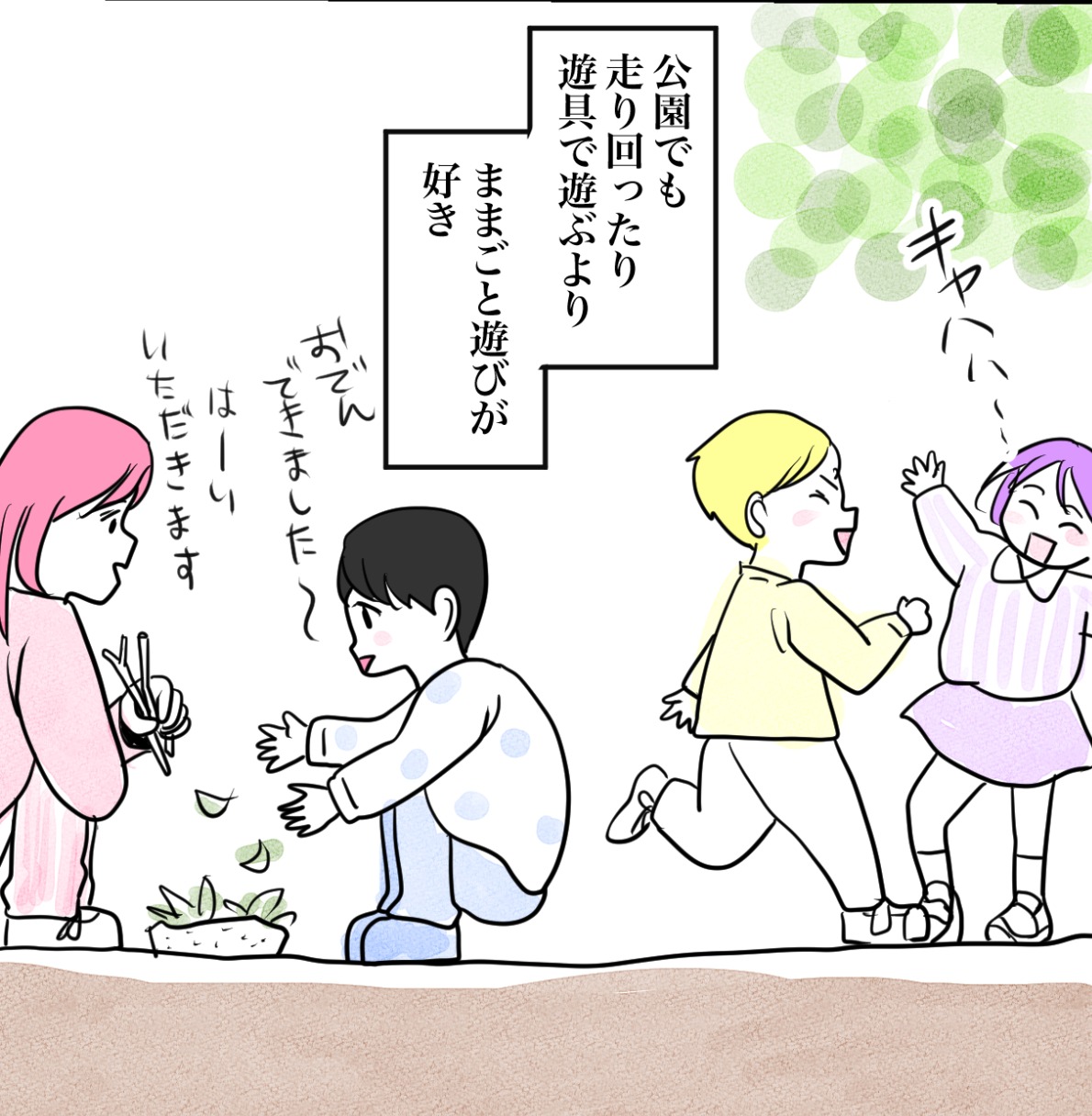 その習い事は、親のエゴ?/きりぷち