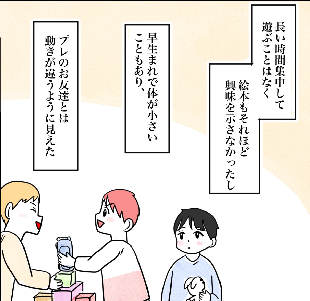 その習い事は、親のエゴ?/きりぷち