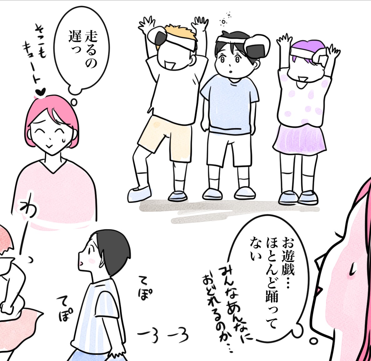 その習い事は、親のエゴ?/きりぷち