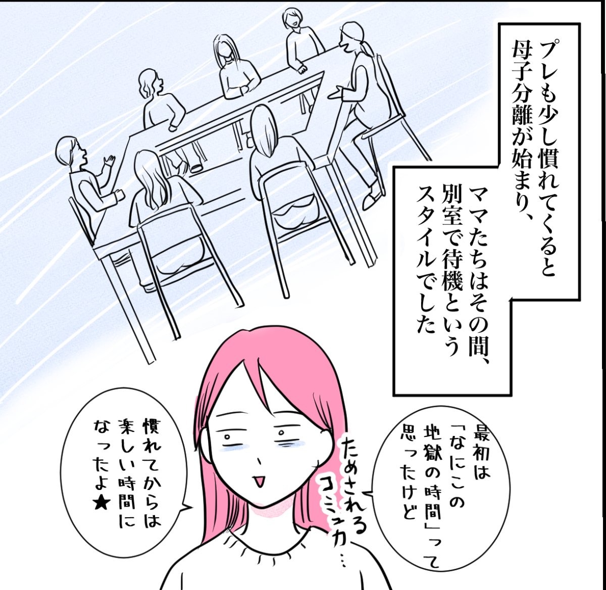 その習い事は、親のエゴ?/きりぷち