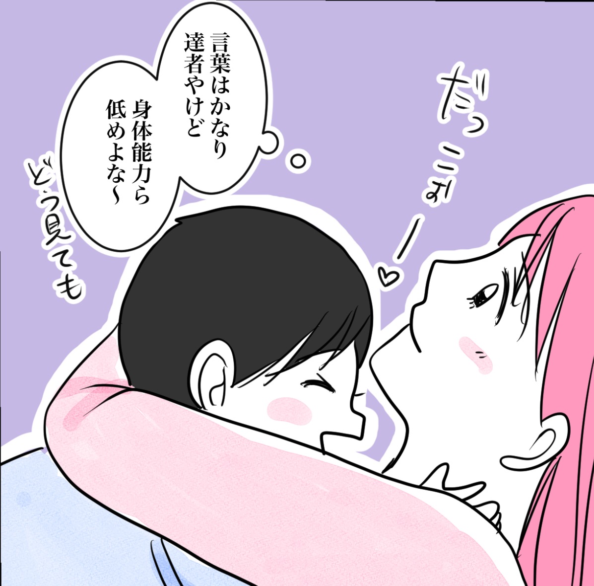 その習い事は、親のエゴ?/きりぷち