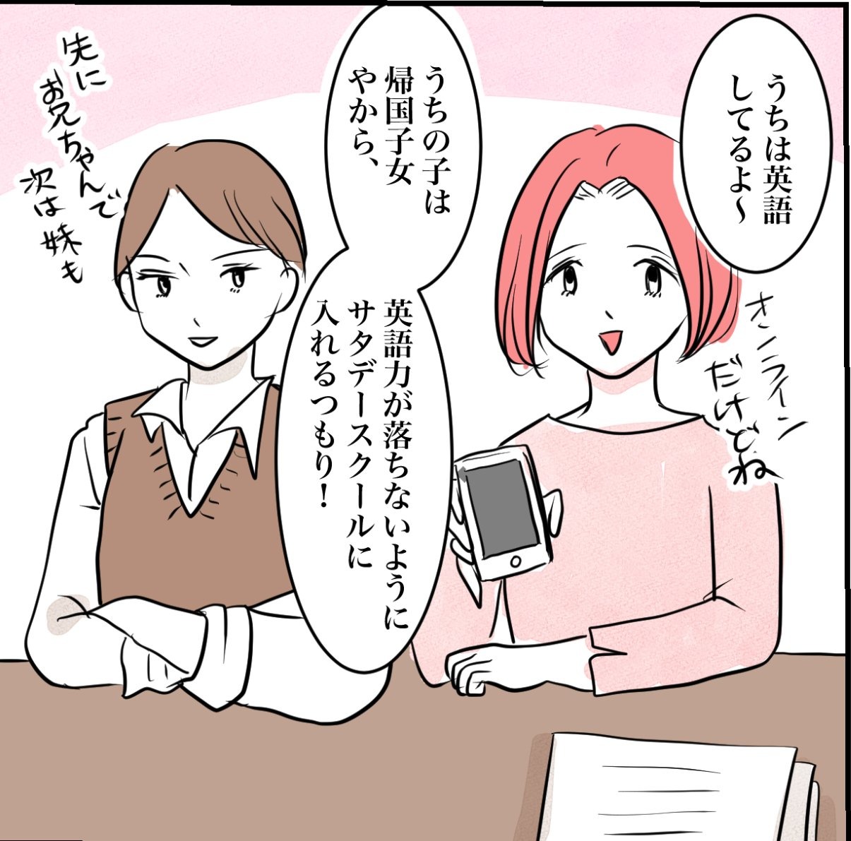 その習い事は、親のエゴ?/きりぷち