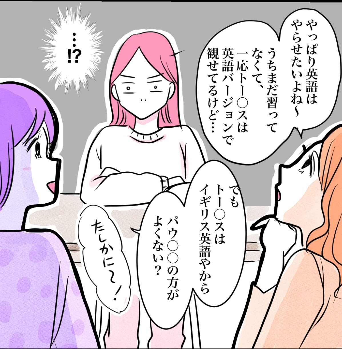 その習い事は、親のエゴ?/きりぷち