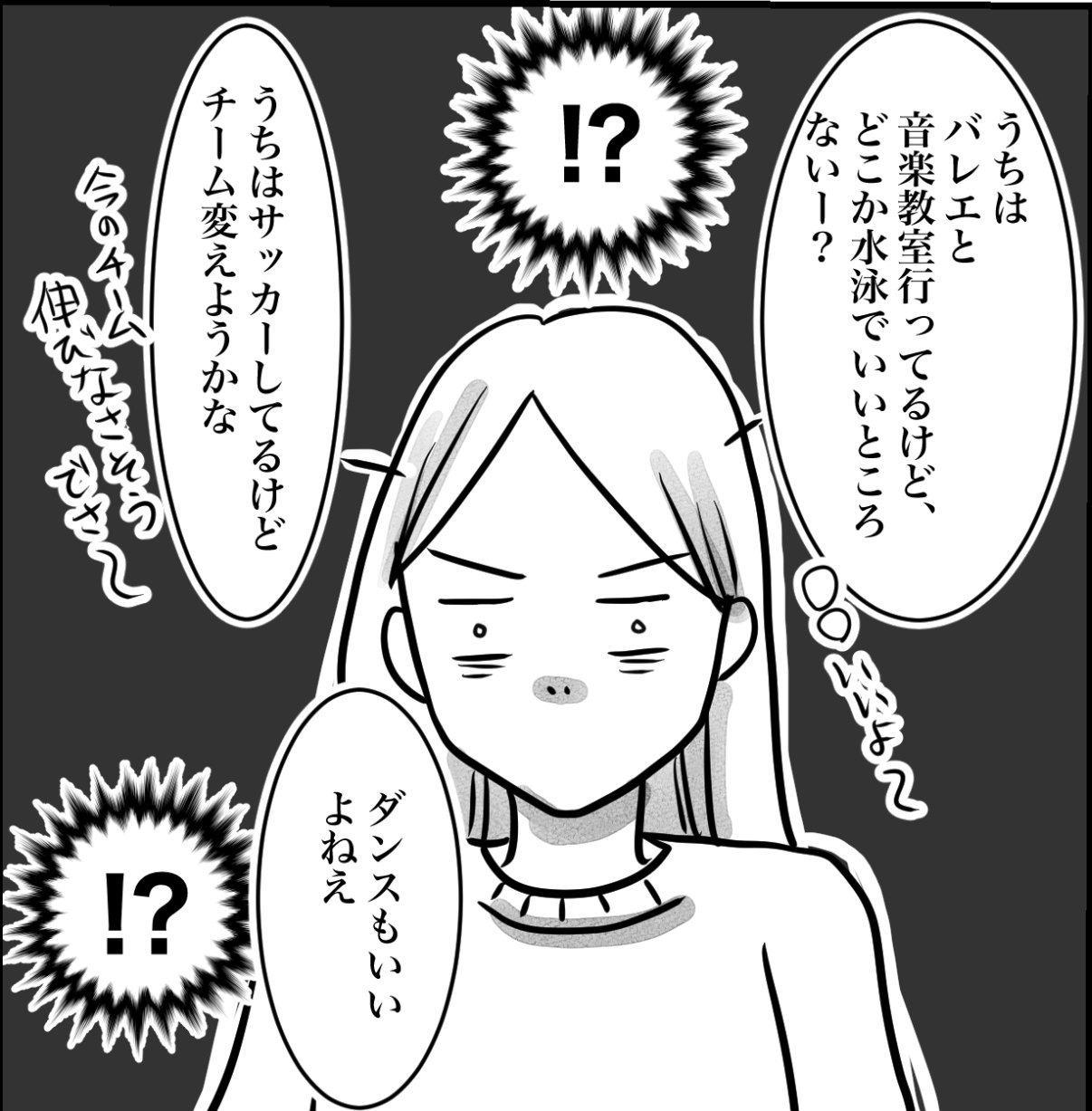 その習い事は、親のエゴ?/きりぷち