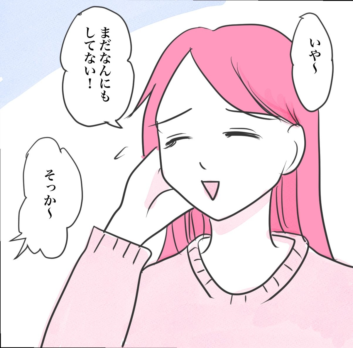 その習い事は、親のエゴ?/きりぷち