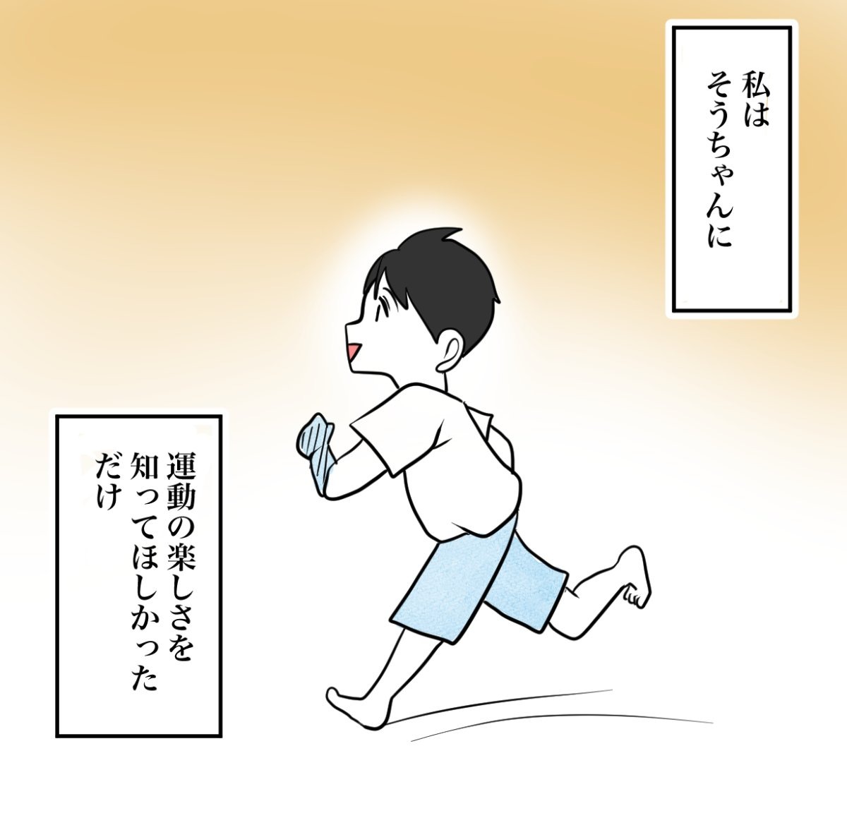 その習い事は、親のエゴ？／きりぷち