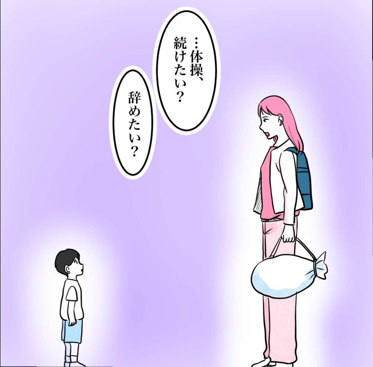 その習い事は、親のエゴ？／きりぷち