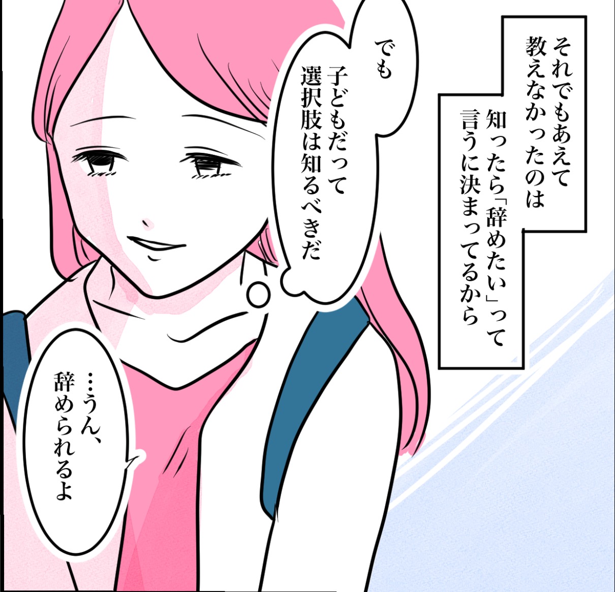 その習い事は、親のエゴ？／きりぷち