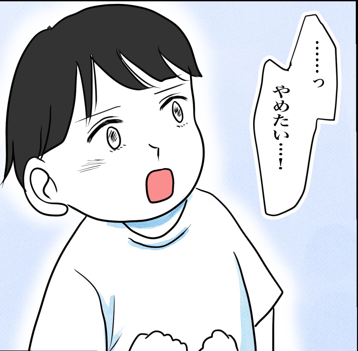 その習い事は、親のエゴ？／きりぷち