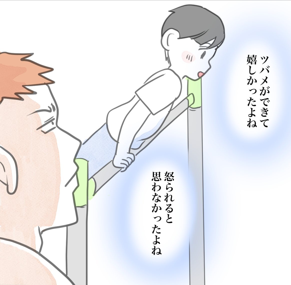 その習い事は、親のエゴ？／きりぷち