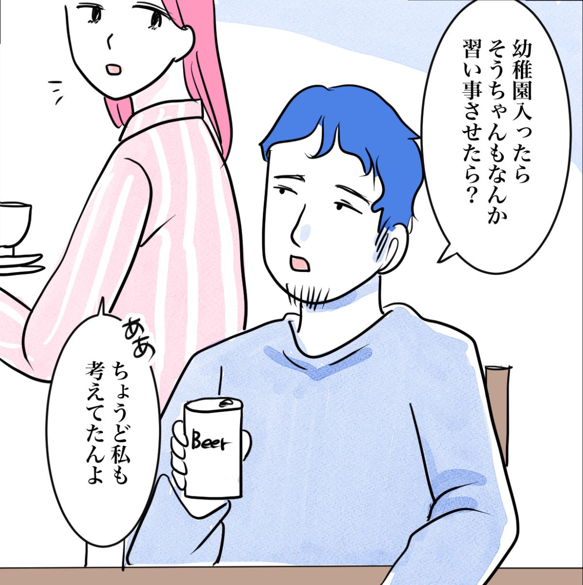 その習い事は、親のエゴ?/きりぷち