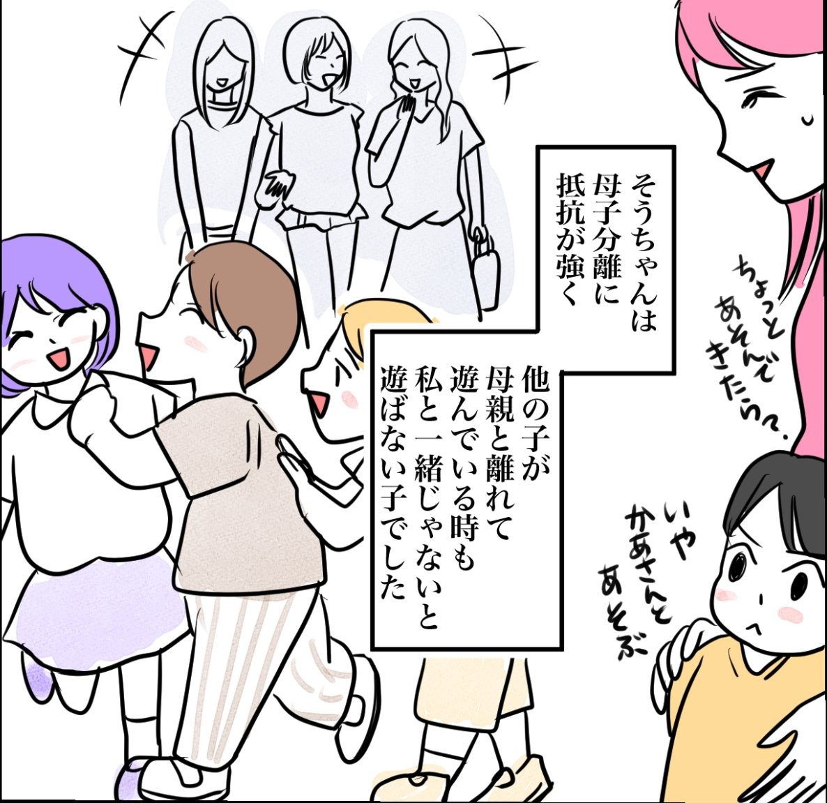 その習い事は、親のエゴ?/きりぷち