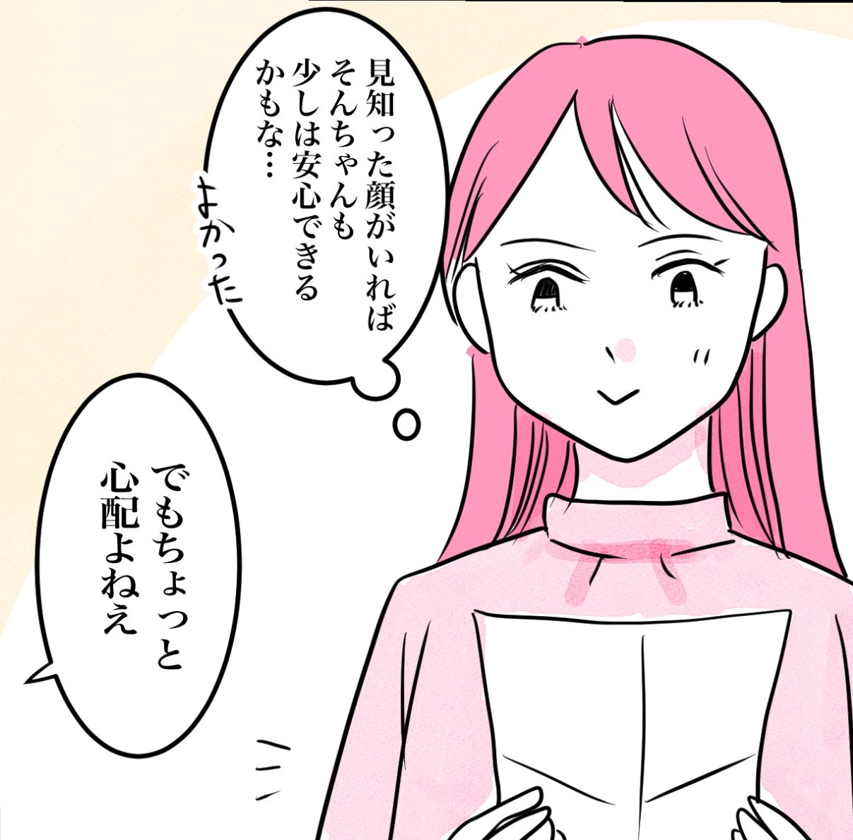 その習い事は、親のエゴ?/きりぷち