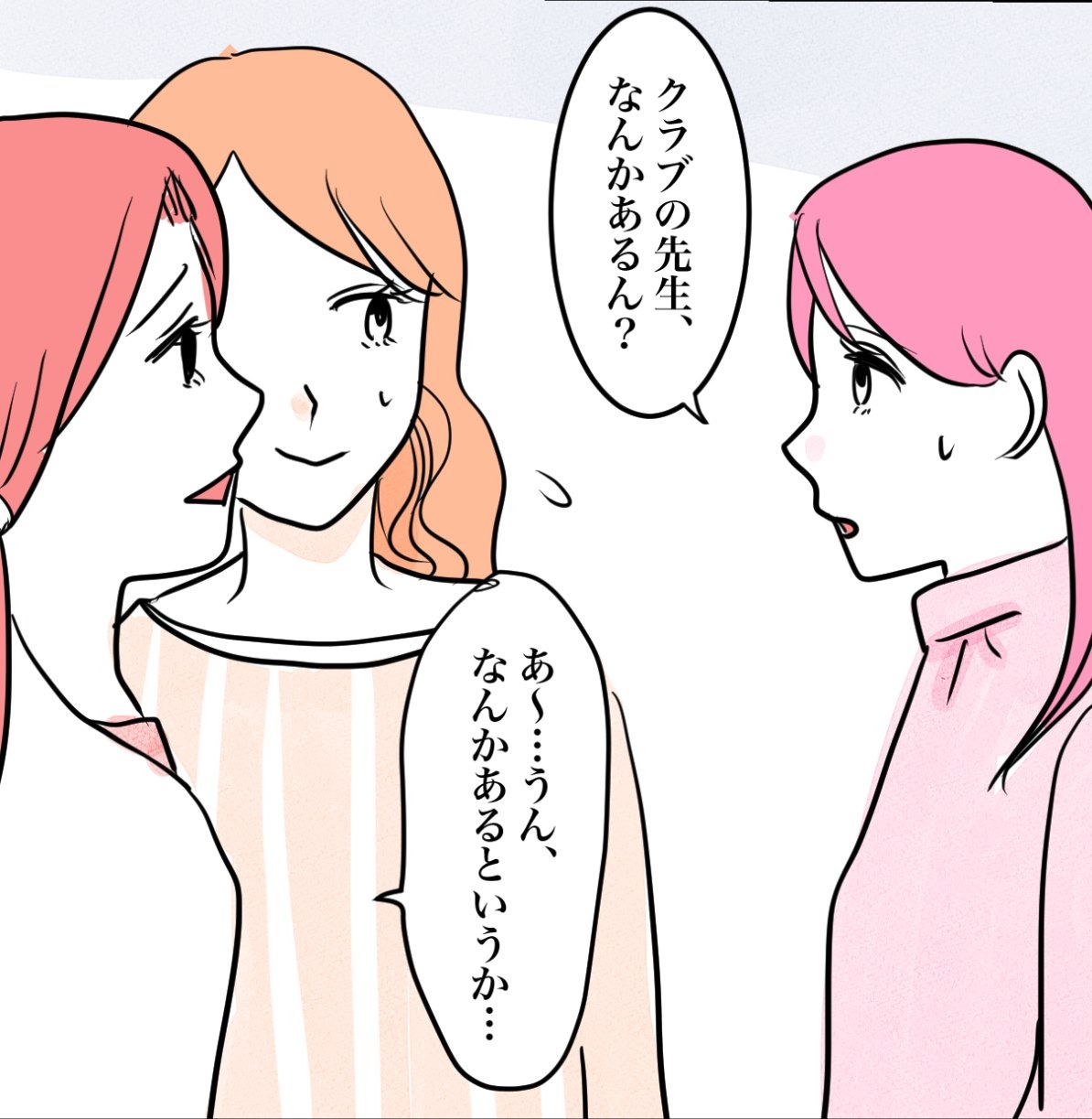 その習い事は、親のエゴ?/きりぷち