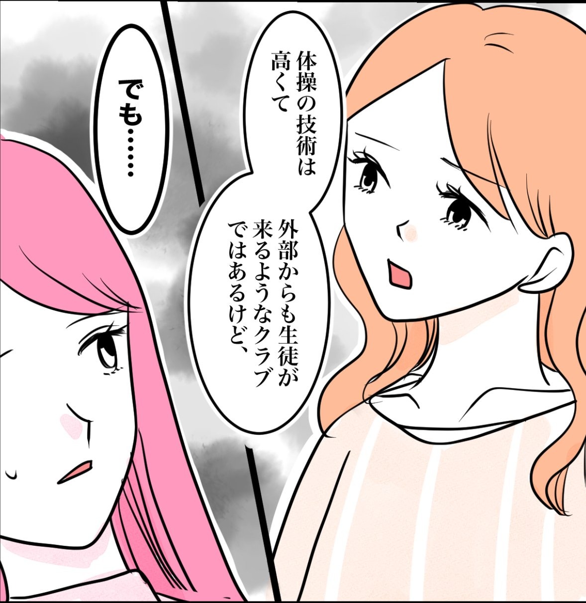 その習い事は、親のエゴ?/きりぷち