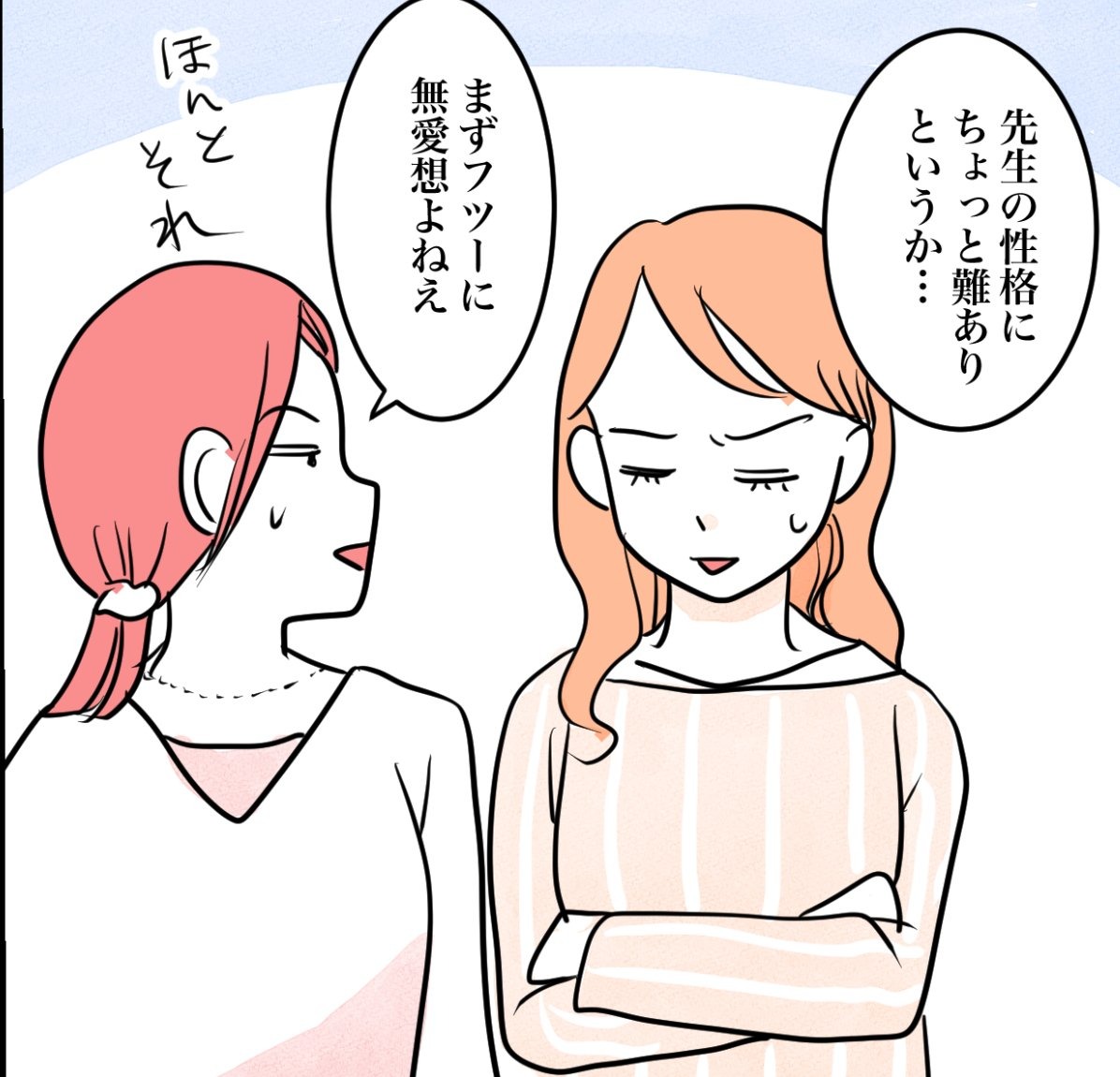 その習い事は、親のエゴ?/きりぷち