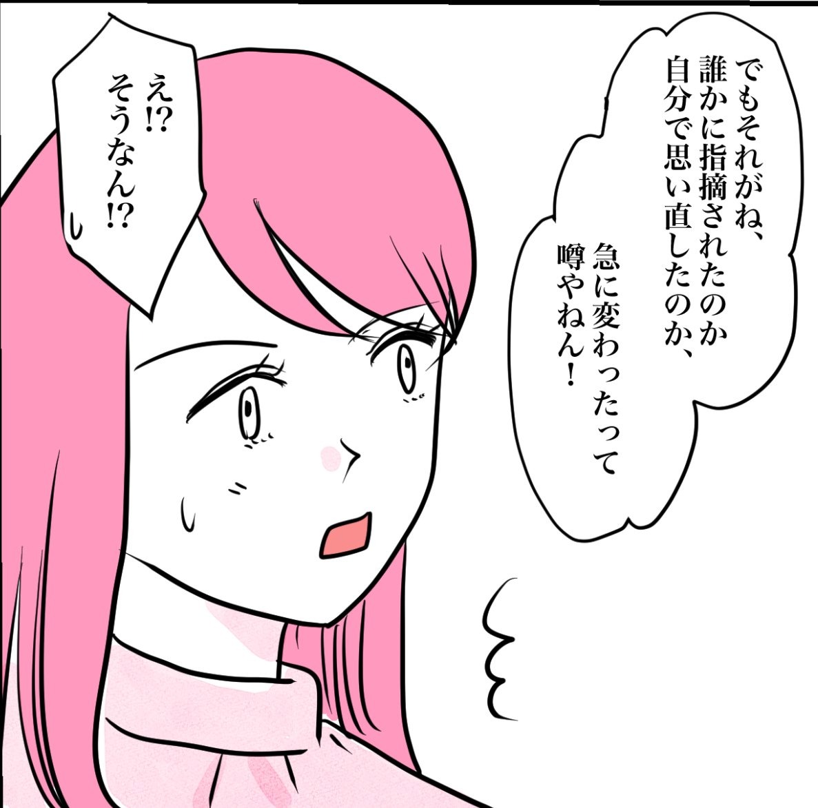 その習い事は、親のエゴ?/きりぷち