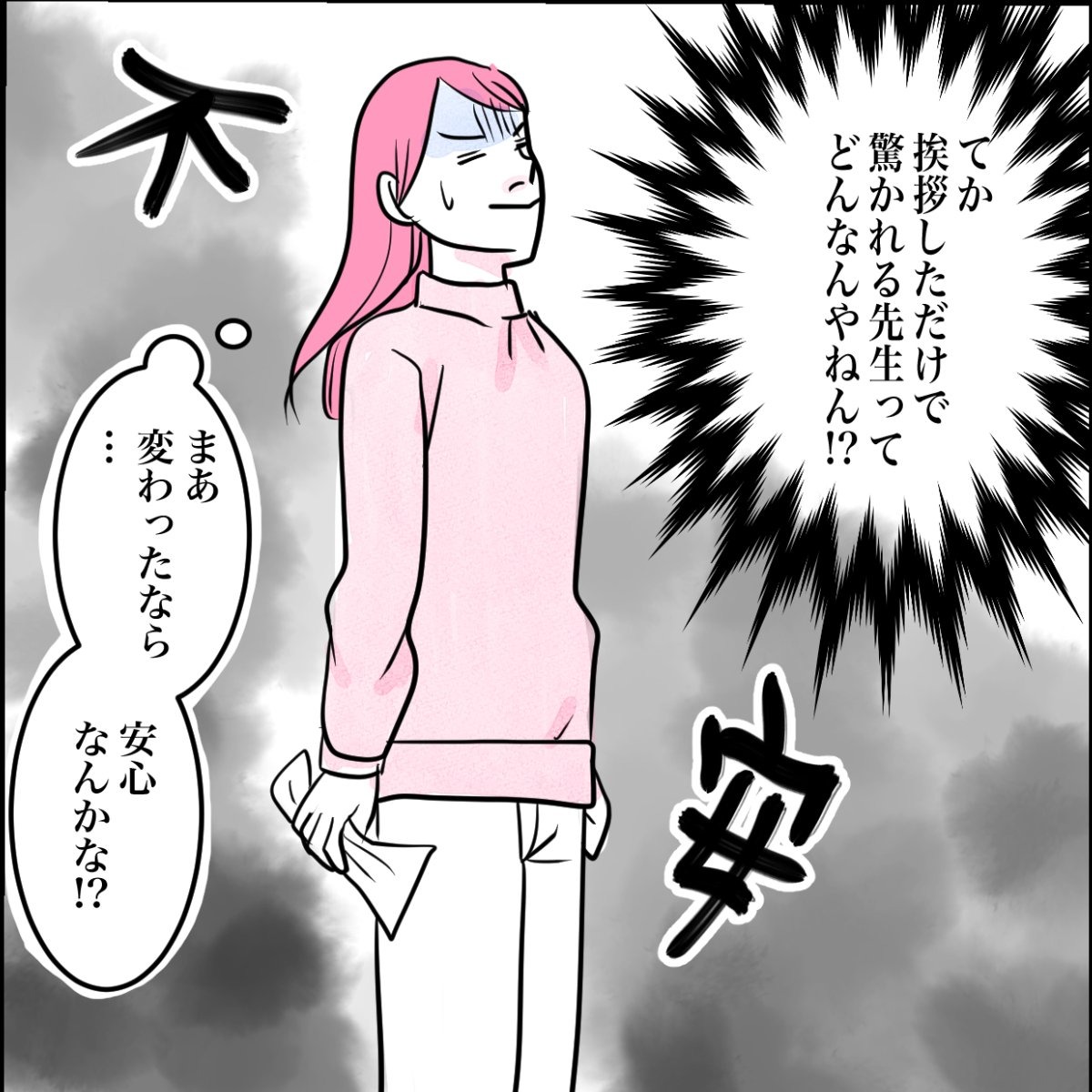 その習い事は、親のエゴ?/きりぷち