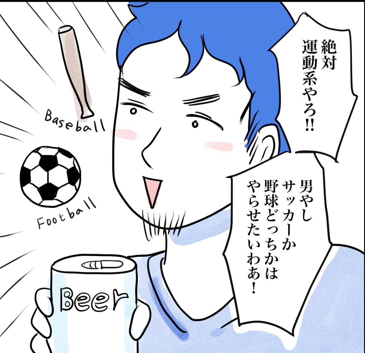 その習い事は、親のエゴ?/きりぷち