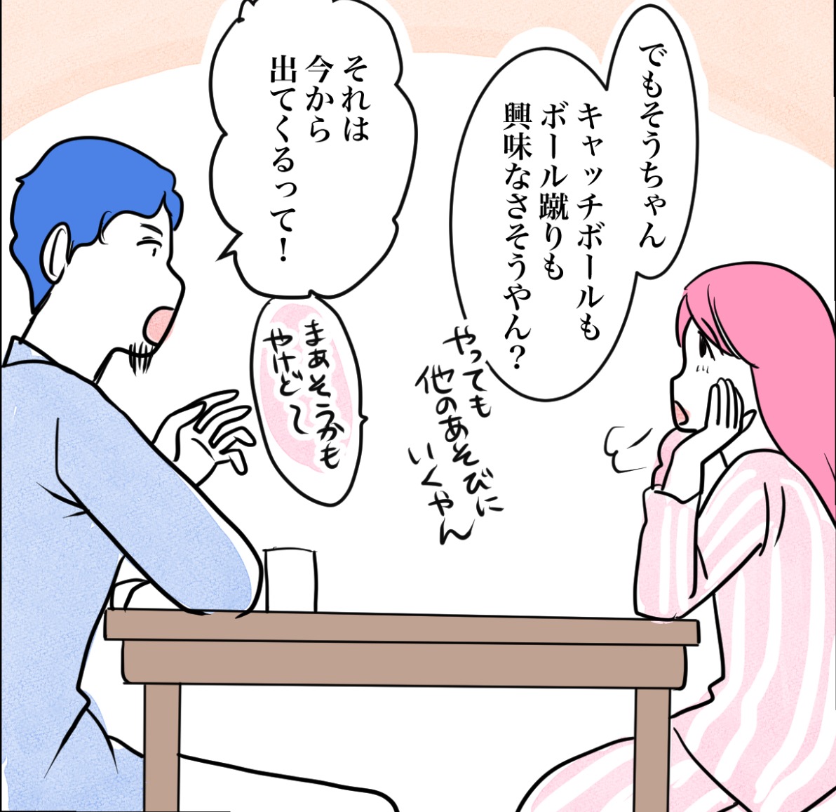 その習い事は、親のエゴ?/きりぷち