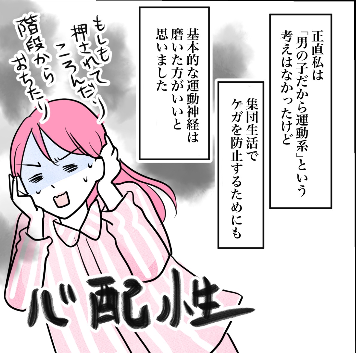 その習い事は、親のエゴ?/きりぷち