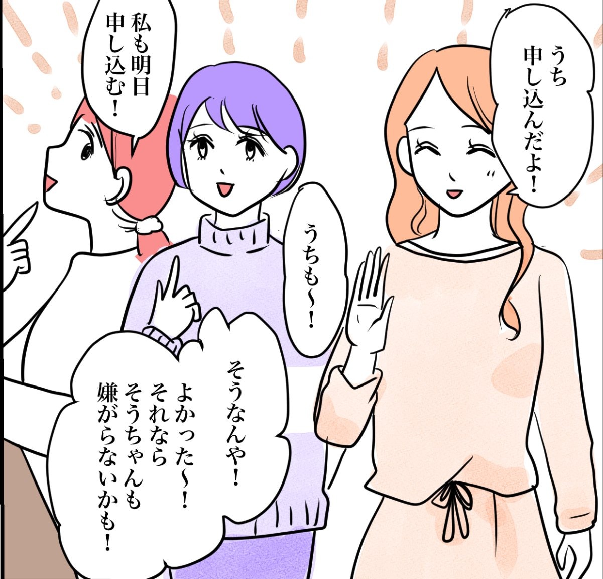 その習い事は、親のエゴ?/きりぷち