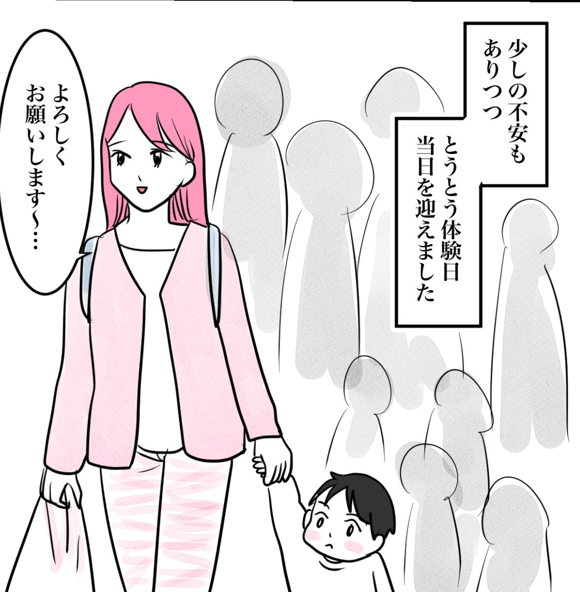 その習い事は、親のエゴ？／きりぷち