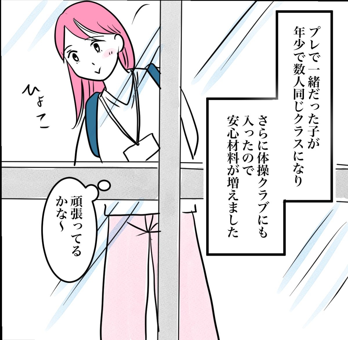 その習い事は、親のエゴ？／きりぷち