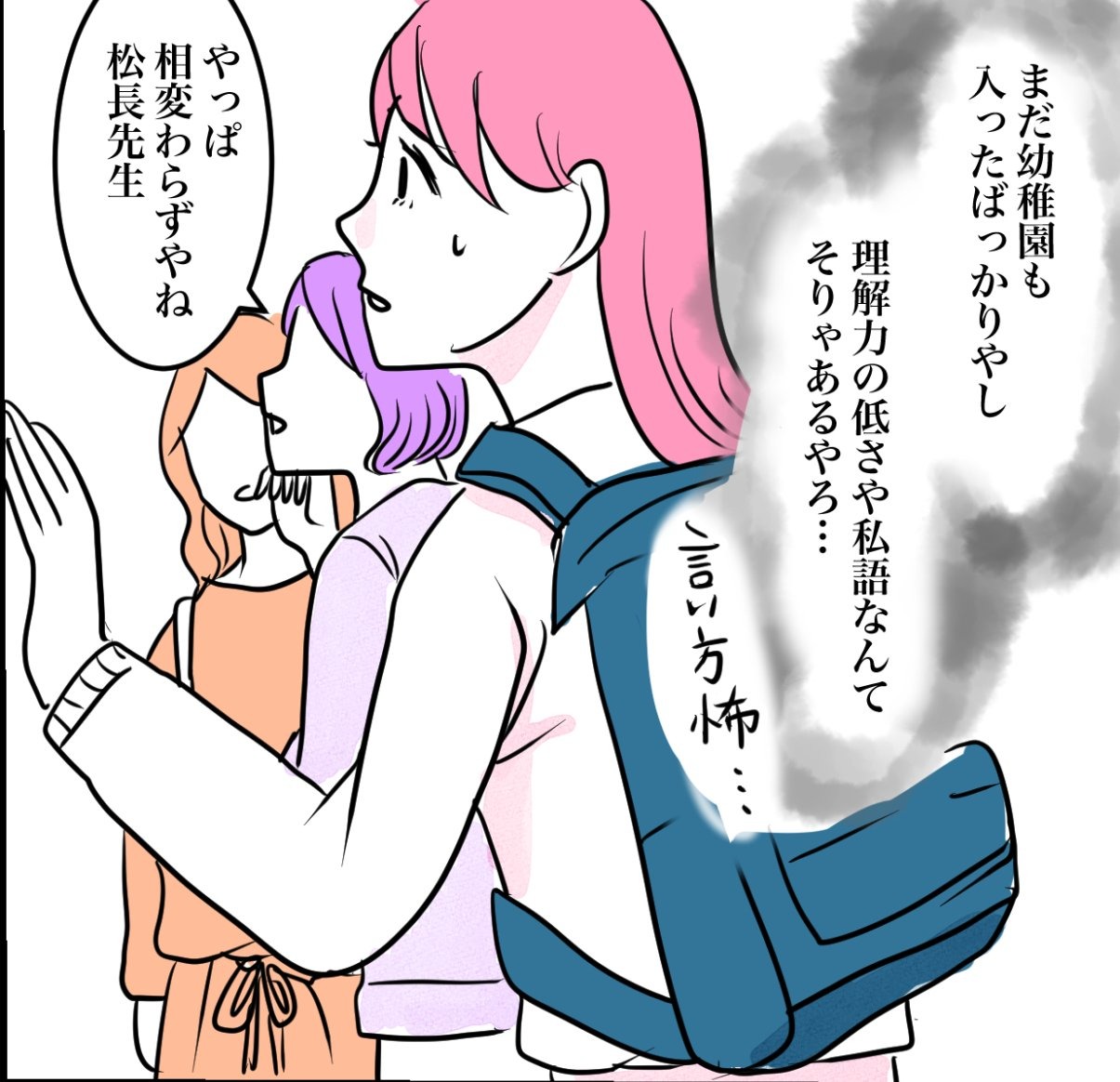 その習い事は、親のエゴ？／きりぷち