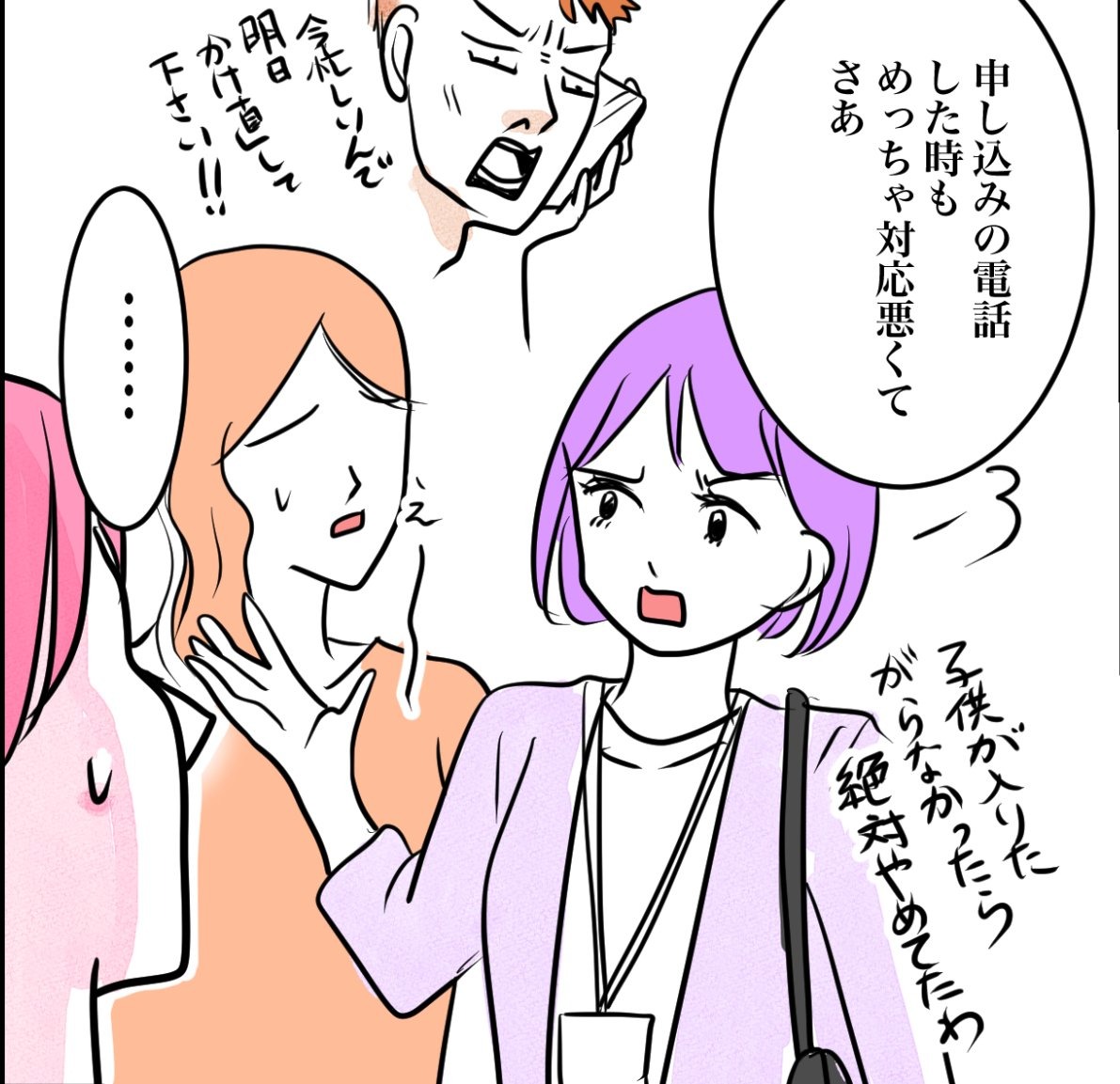 その習い事は、親のエゴ？／きりぷち