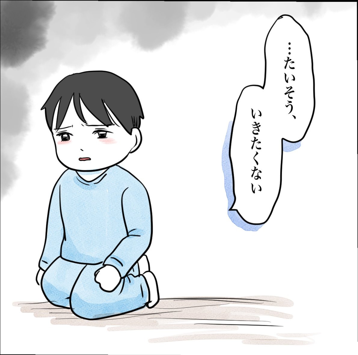 その習い事は、親のエゴ？／きりぷち