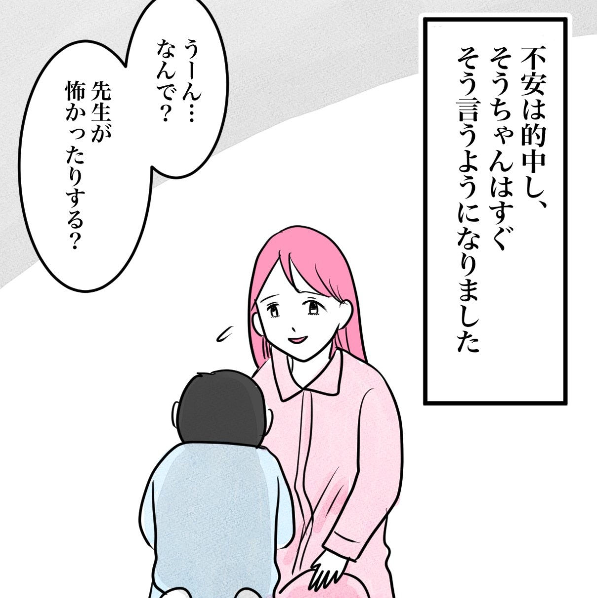 その習い事は、親のエゴ？／きりぷち