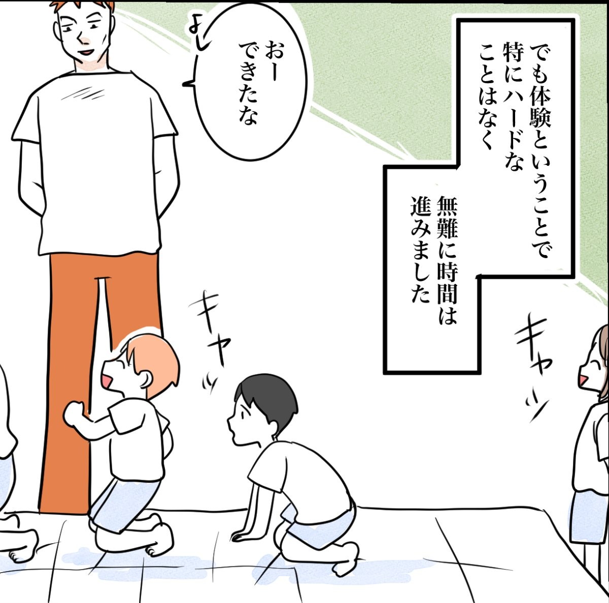 その習い事は、親のエゴ？／きりぷち