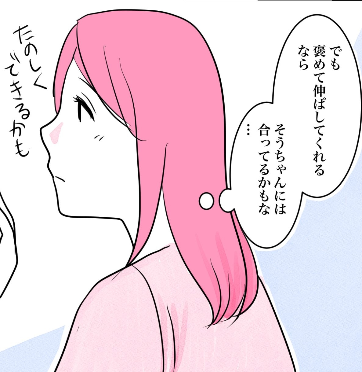 その習い事は、親のエゴ？／きりぷち