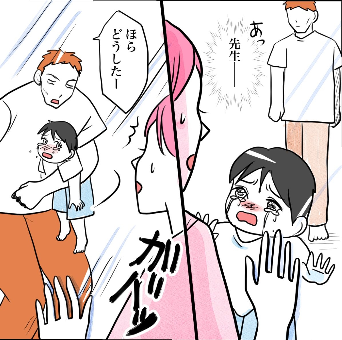 その習い事は、親のエゴ?/きりぷち