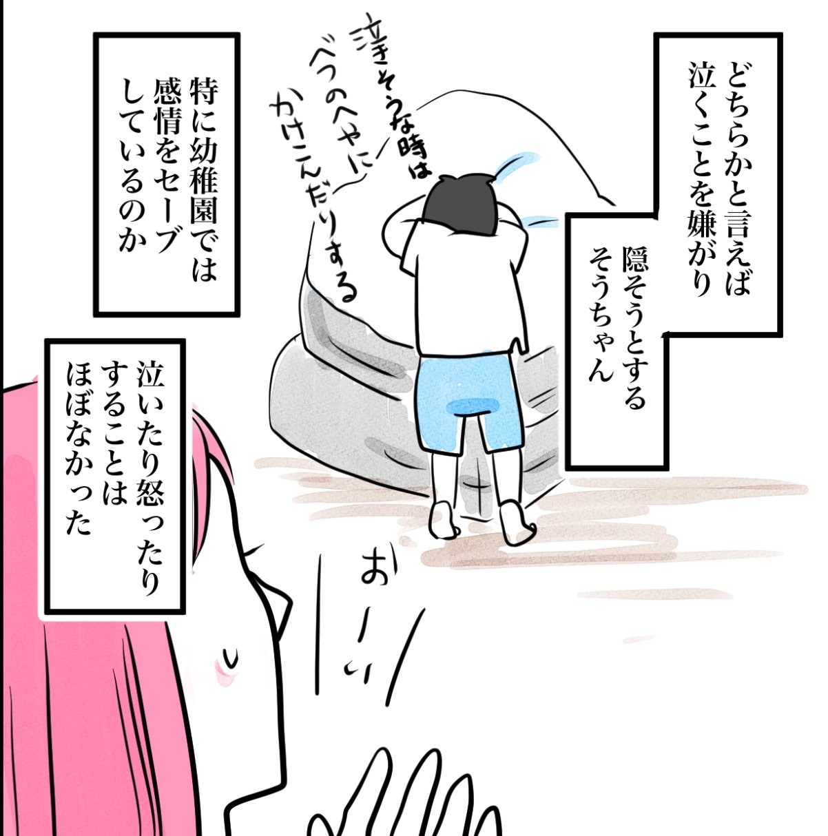 その習い事は、親のエゴ?/きりぷち