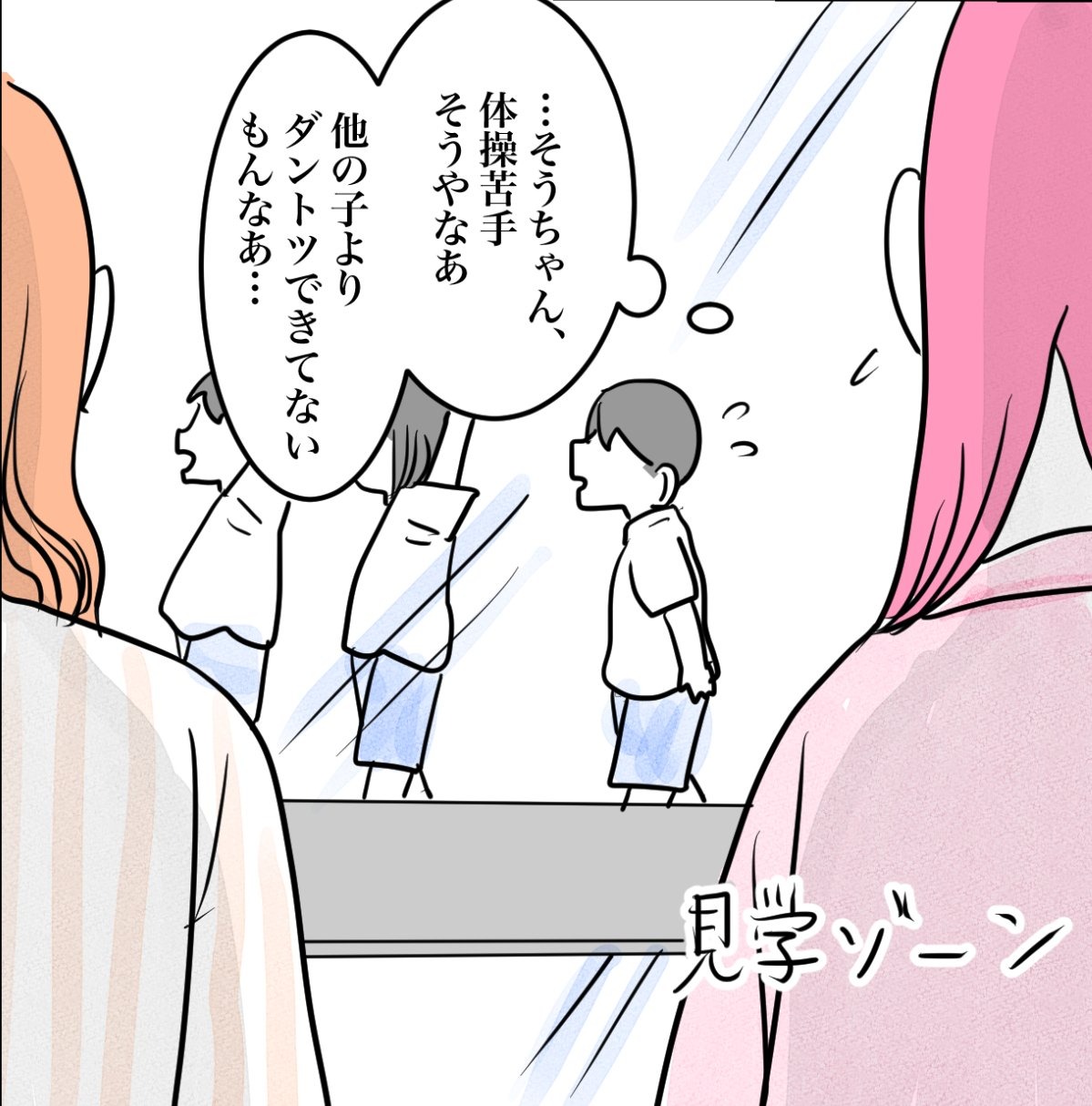 その習い事は、親のエゴ?/きりぷち