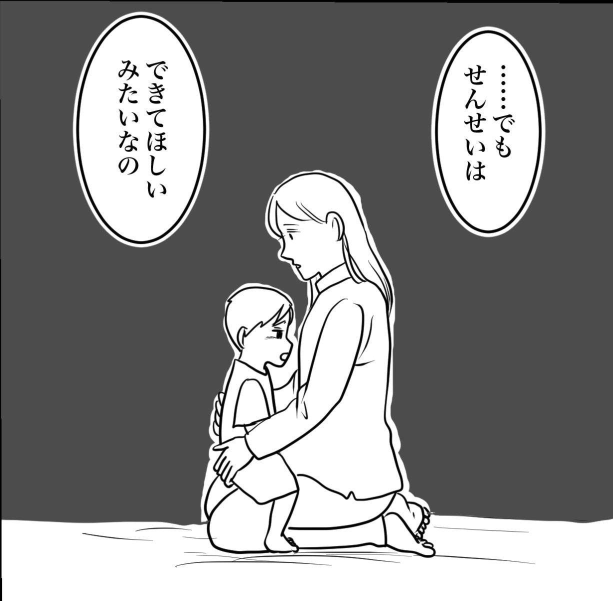 その習い事は、親のエゴ?/きりぷち