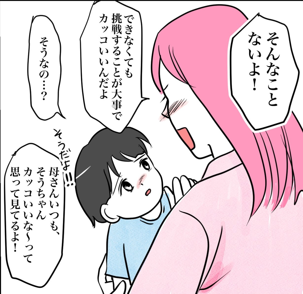 その習い事は、親のエゴ?/きりぷち