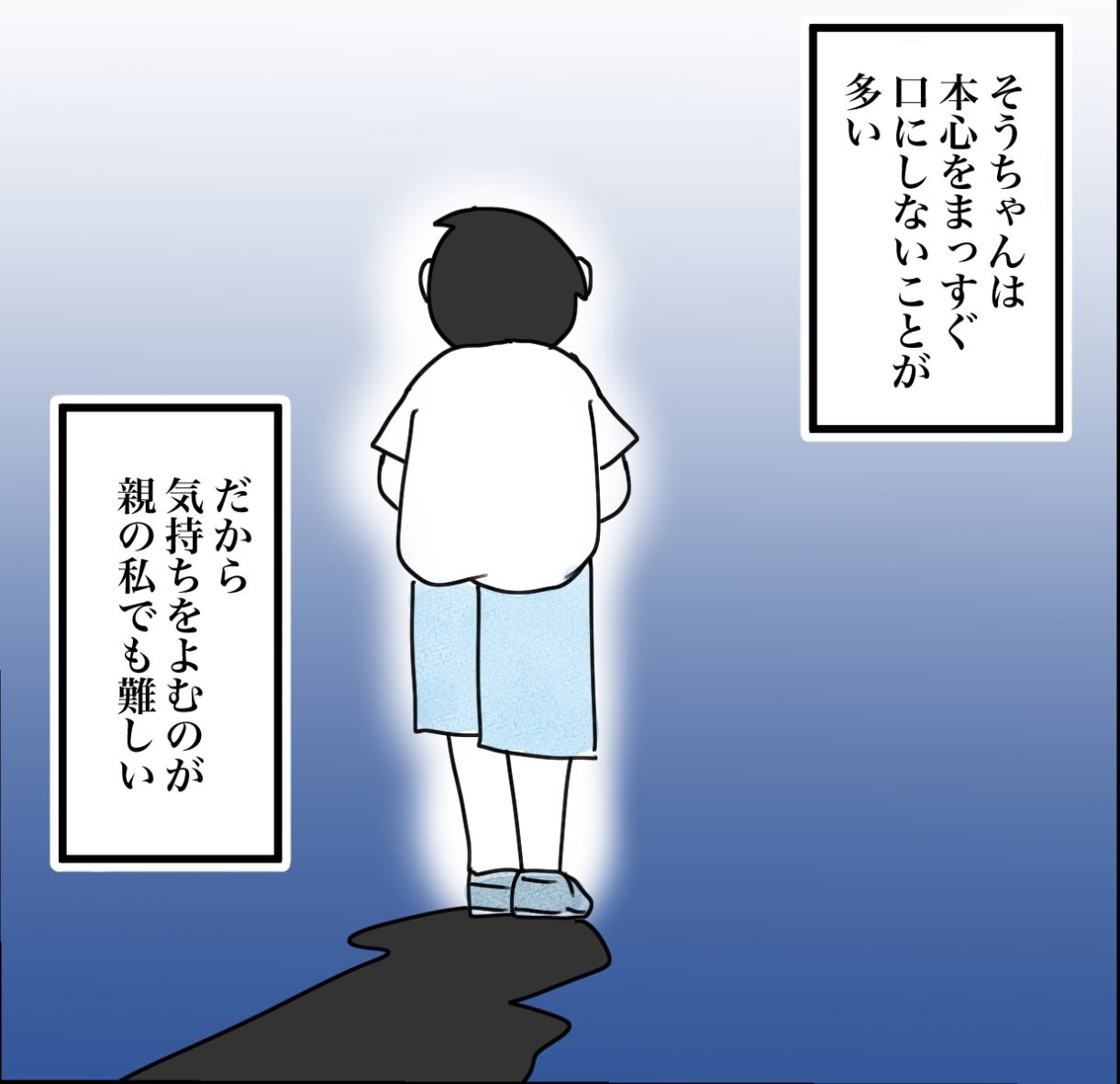その習い事は、親のエゴ?/きりぷち