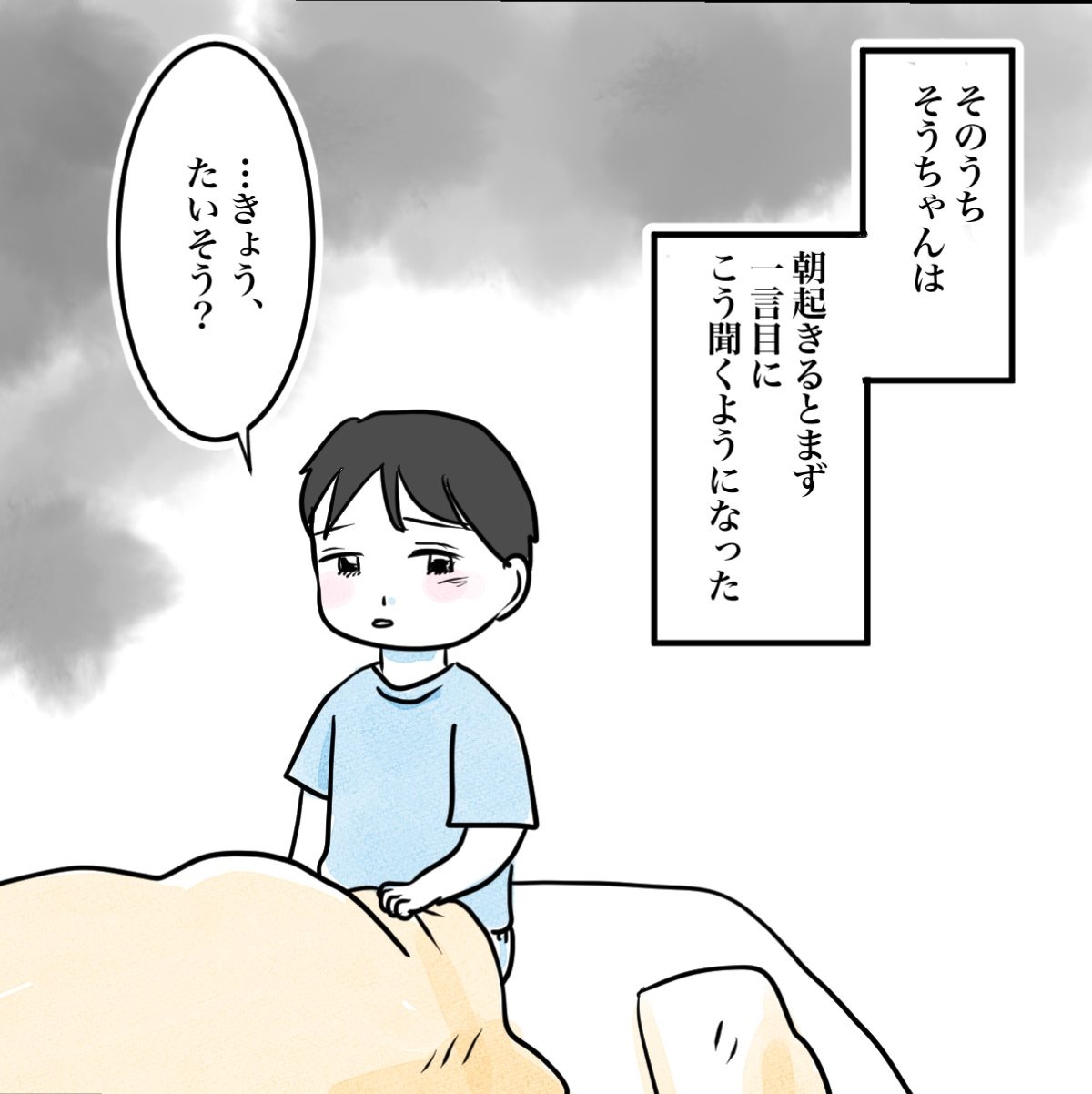その習い事は、親のエゴ?/きりぷち