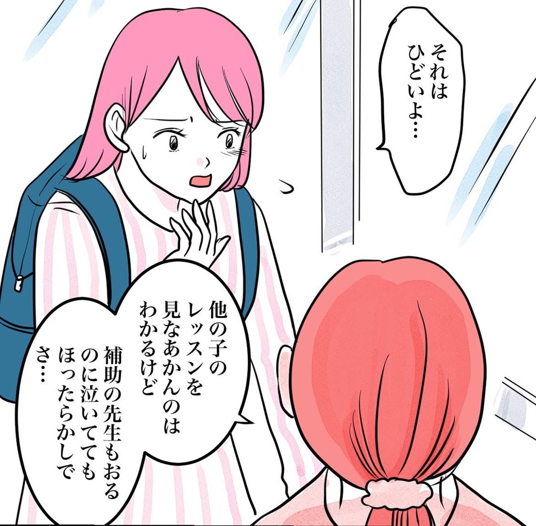 その習い事は、親のエゴ？／きりぷち