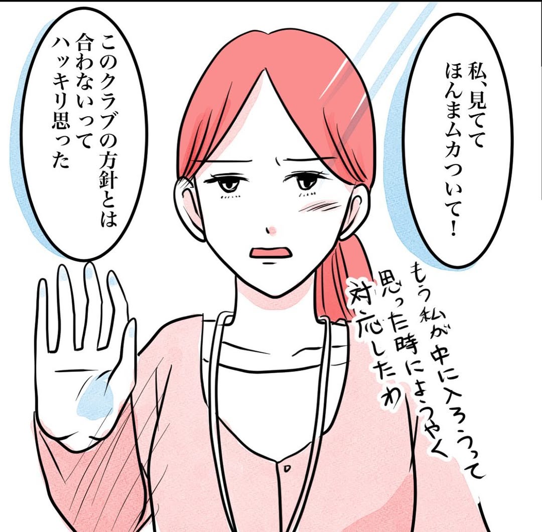 その習い事は、親のエゴ？／きりぷち