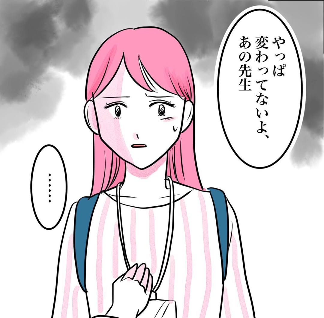 その習い事は、親のエゴ？／きりぷち